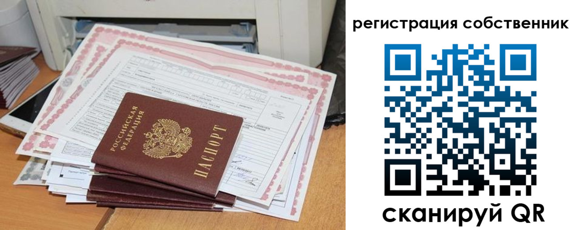 временная регистрация в Гудермесе