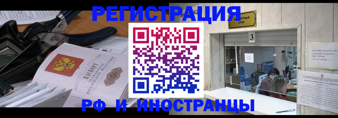 временная регистрация собственник в Гудермесе