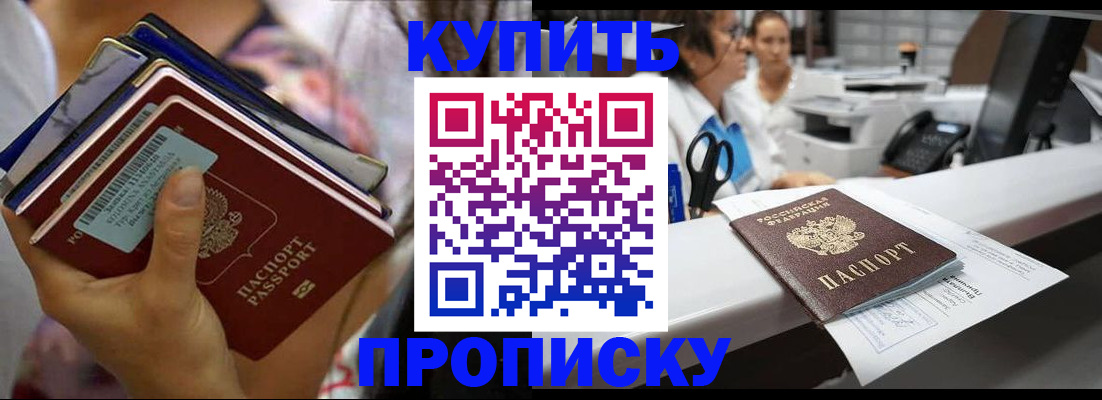 прописка для школы в Гудермесе