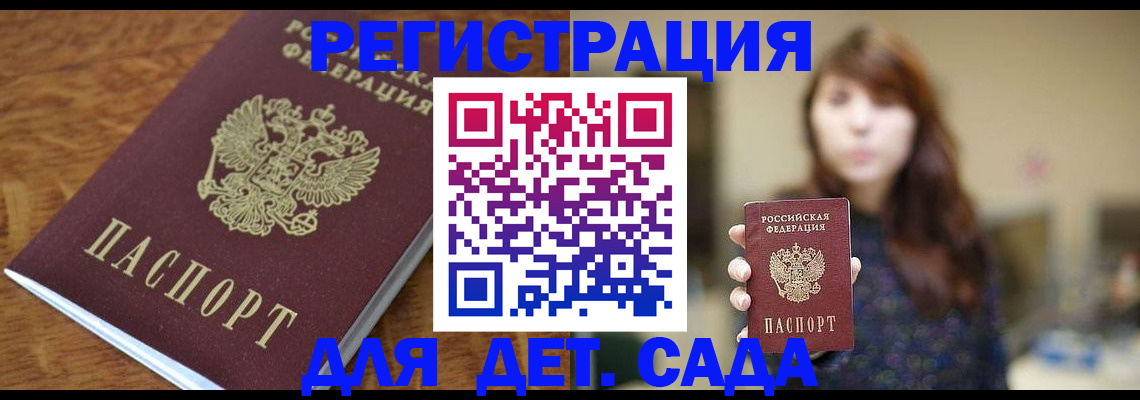регистрация для школы в Гудермесе