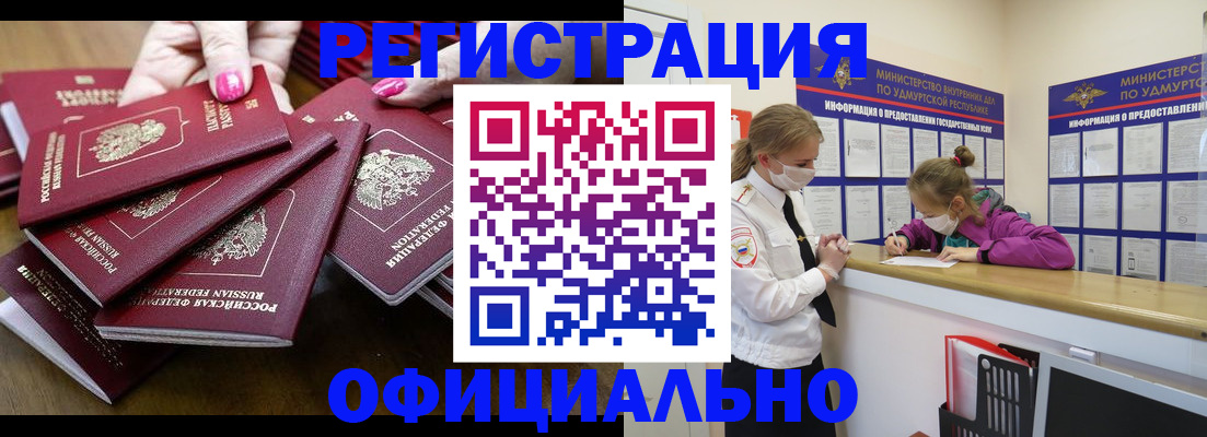 пропишу в квартире в Гудермесе