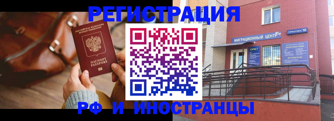 прописка для военкомата в Гудермесе
